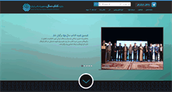Desktop Screenshot of ketabsal.ir